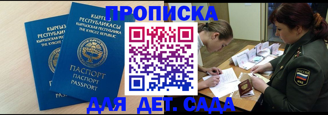 временная регистрация адрес в Мыски