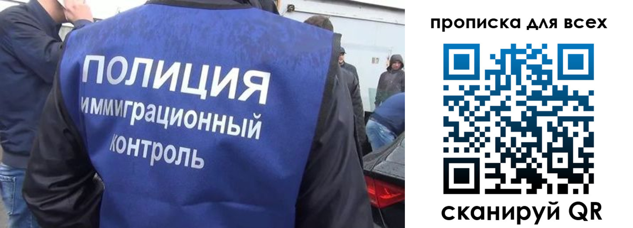 временная регистрация в Мыски