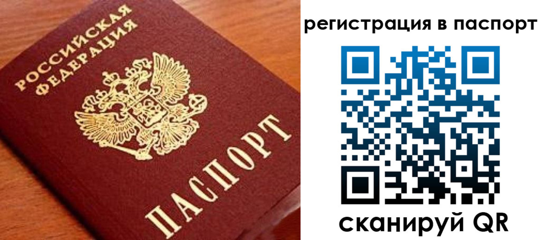 временная регистрация в Мыски