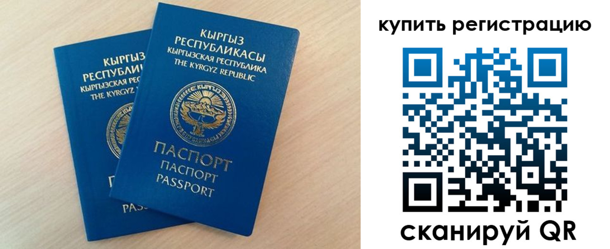 временная регистрация купить в Мыски