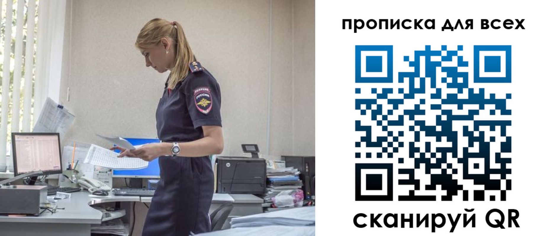 купить прописку в Мыски