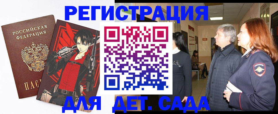 временная регистрация гарантия в Мыски
