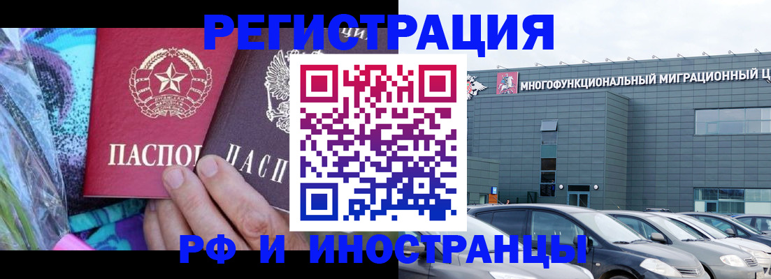 временная регистрация для школы в Мыски