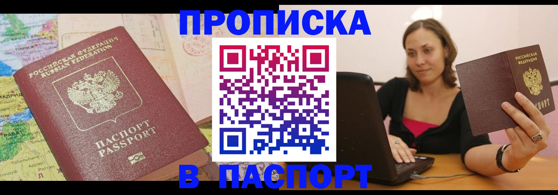 временная регистрация поиск в Мыски