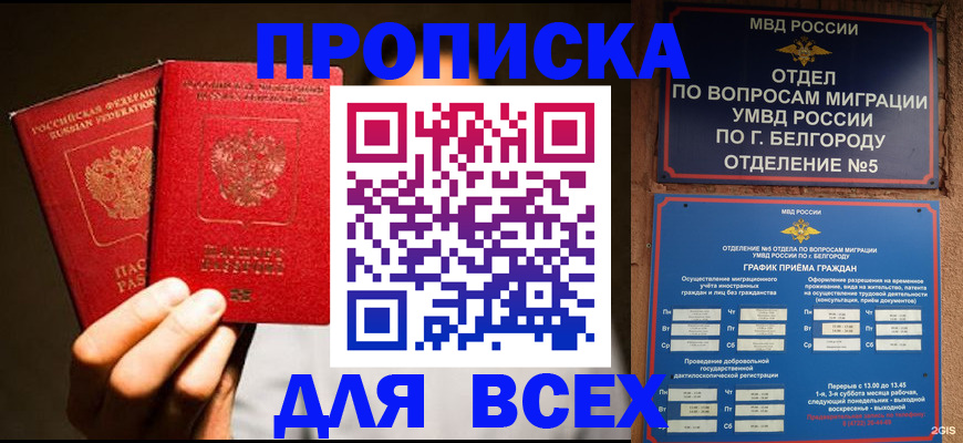 регистрация для дет. сада в Мыски
