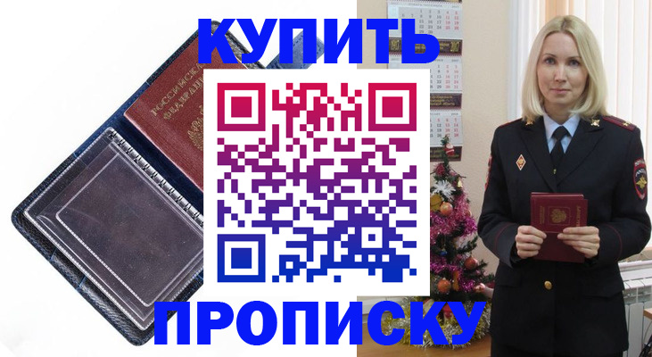 прописка поиск в Мыски