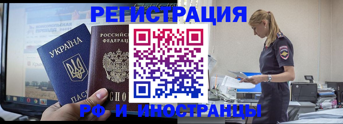 временная регистрация адрес в Мыски