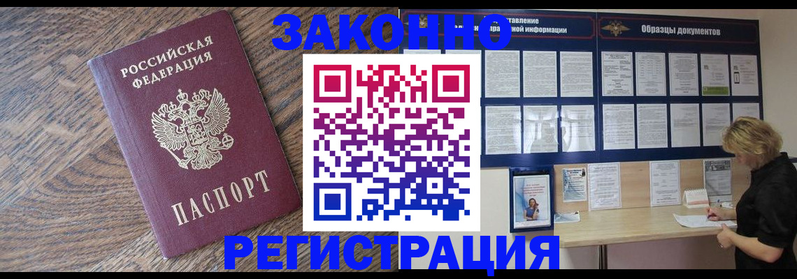 временная регистрация поиск в Мыски